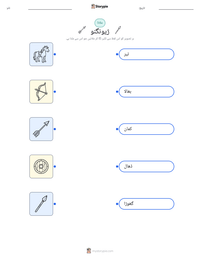 ژیونگنو پرنٹ کرنے کے قابل ورکشیٹ کا پیش نظارہ