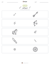 معاينة ورقة العمل القابلة للطباعة شيونغنو