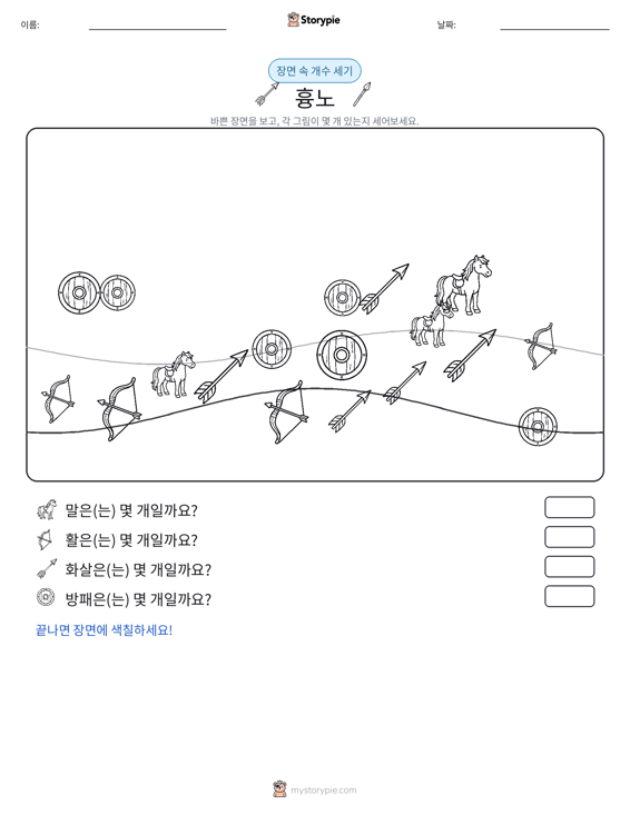 세기 장면