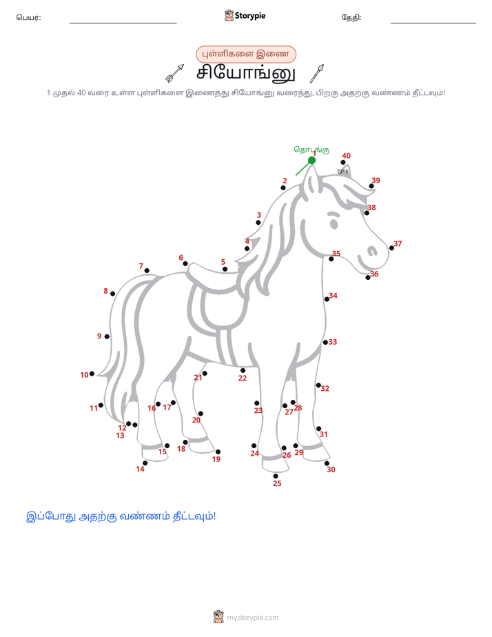முத்து இணைப்பு