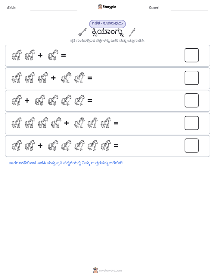 ಚಿತ್ರ ಗಣಿತ