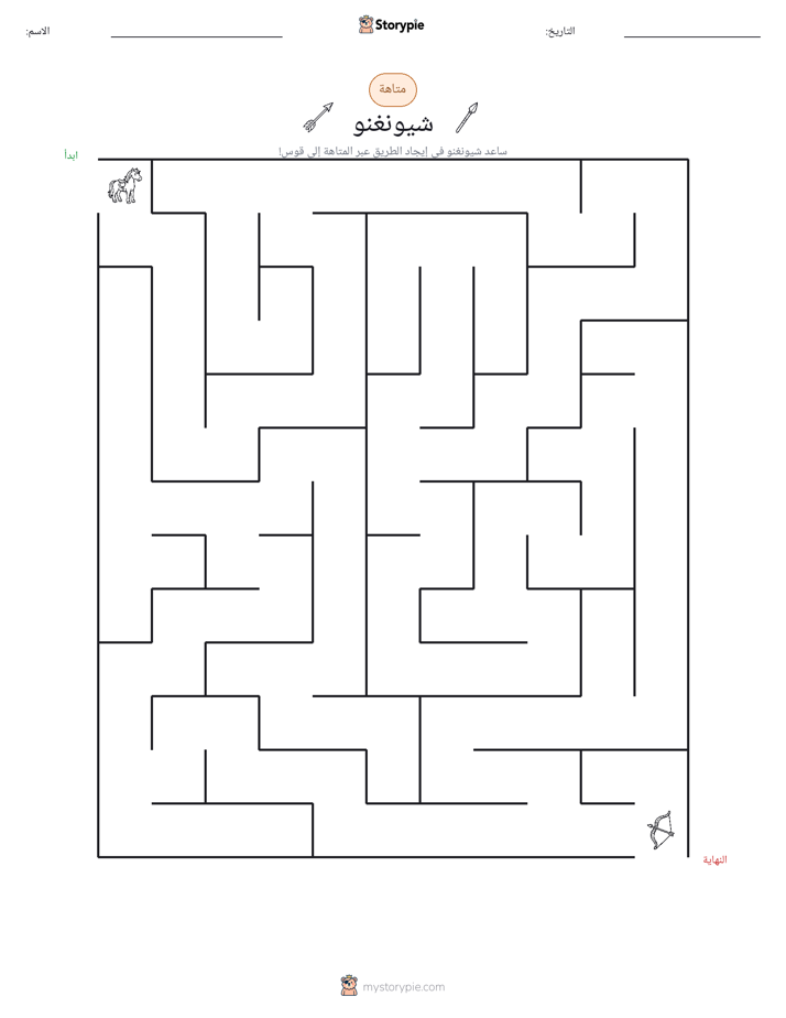 متاهة