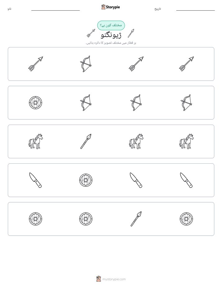 عجیب ایک