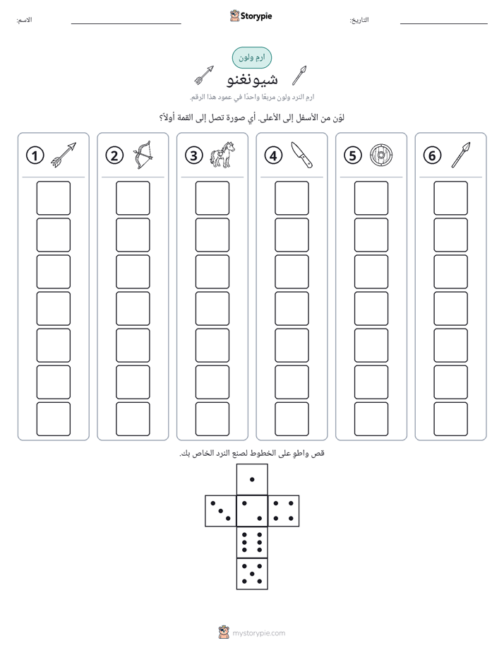 لف و لون