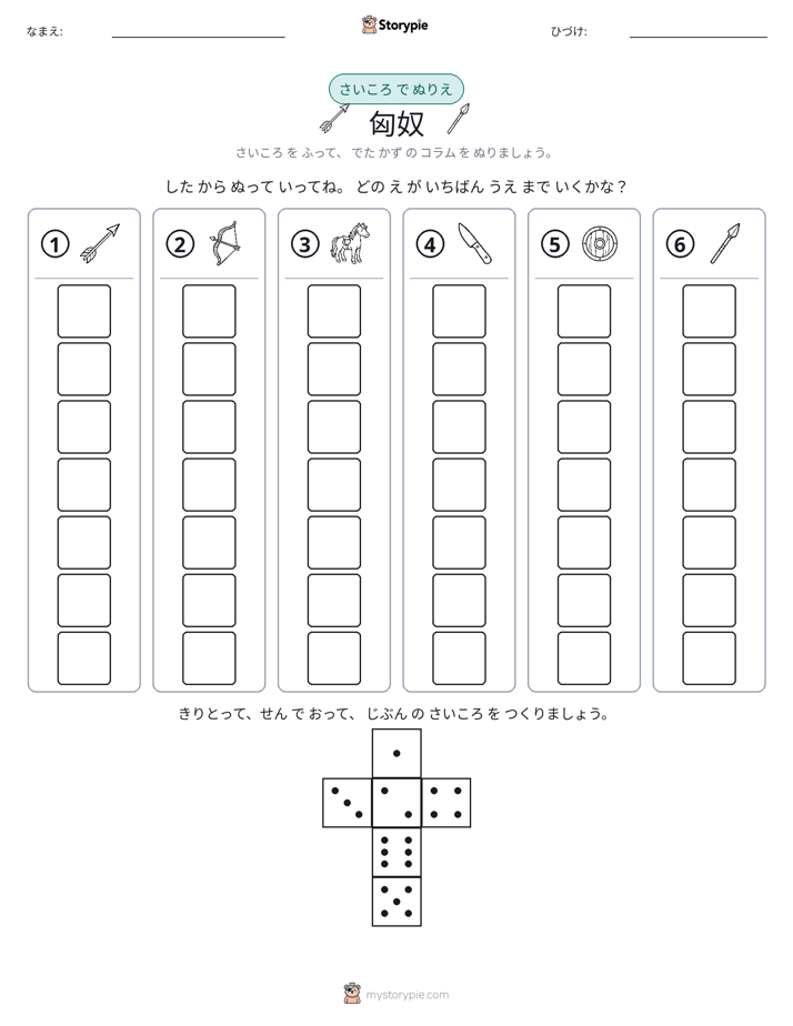 ロール＆カラー