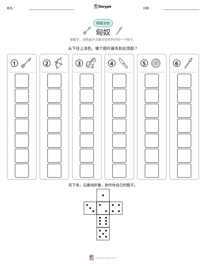 滚动与上色