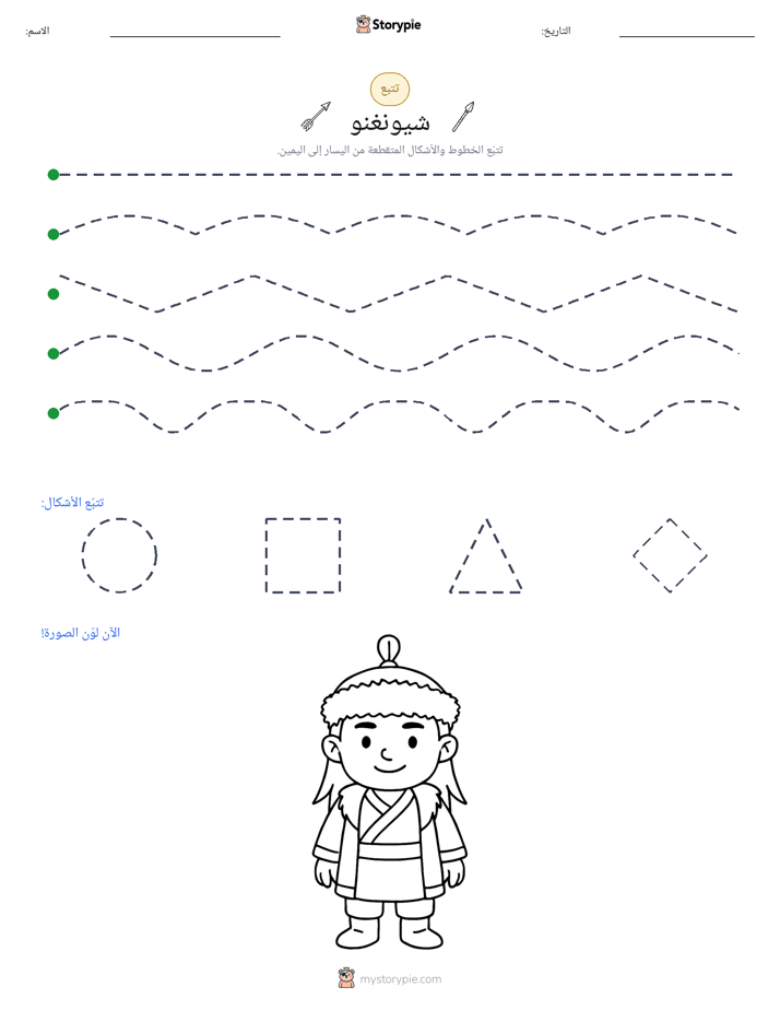 تتبع