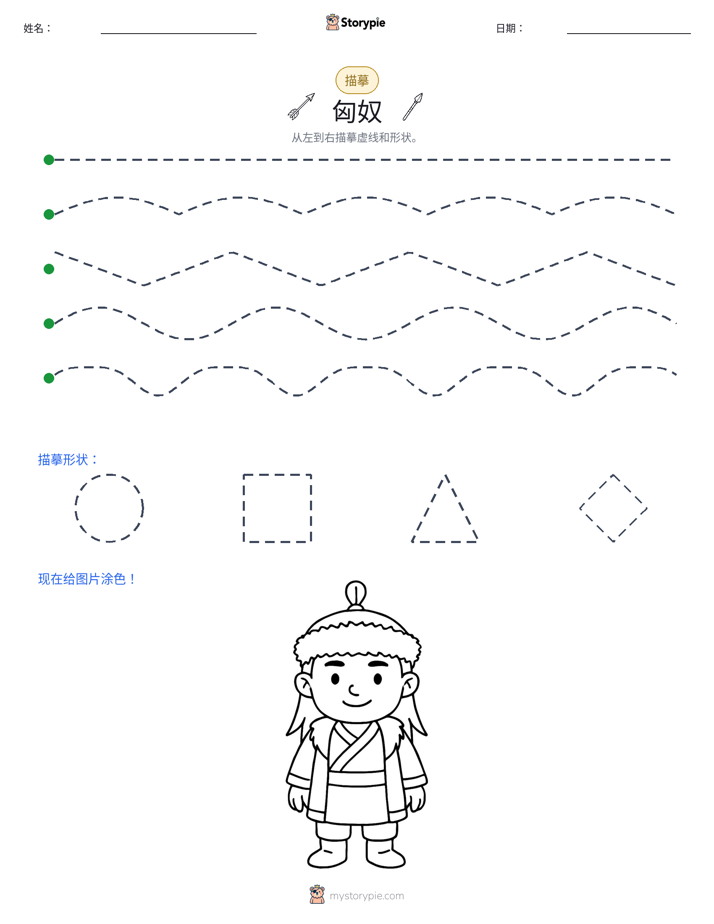 描摹