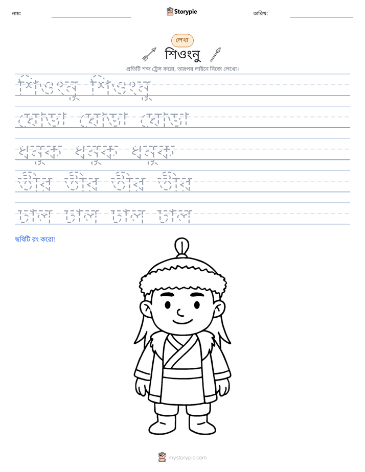 লেখার অনুশীলন