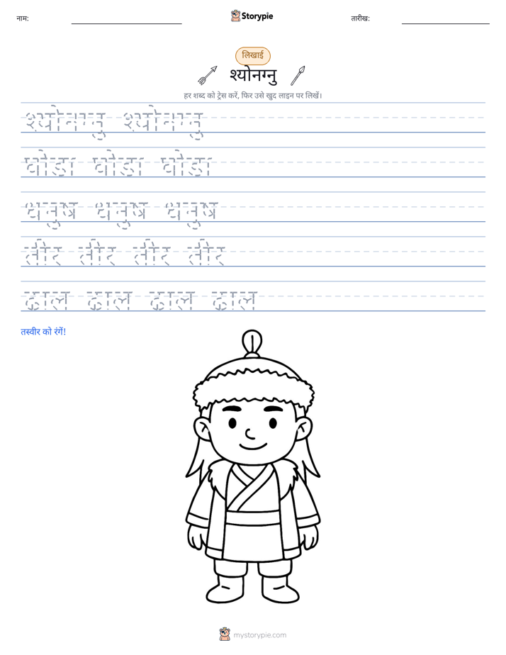 लेखन अभ्यास