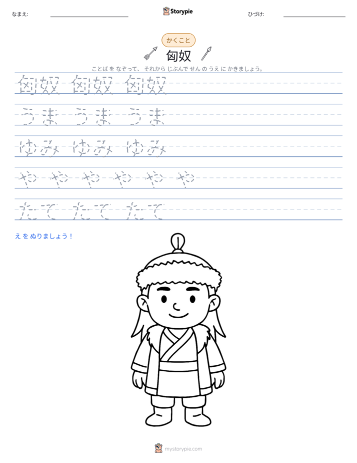 書き取り練習