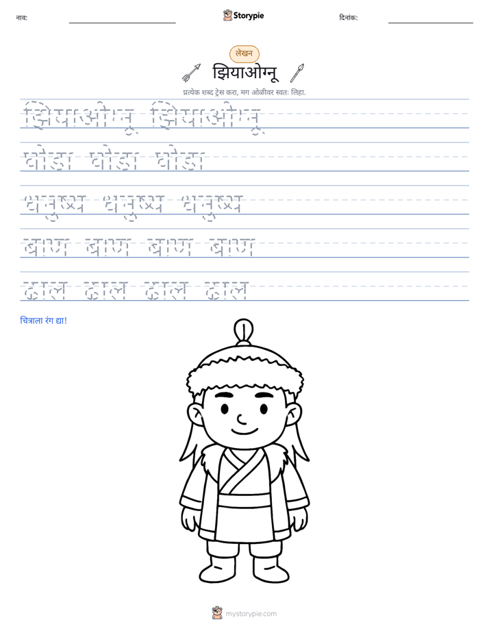 लेखन सराव