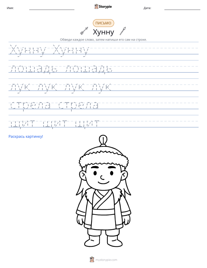 Практика письма