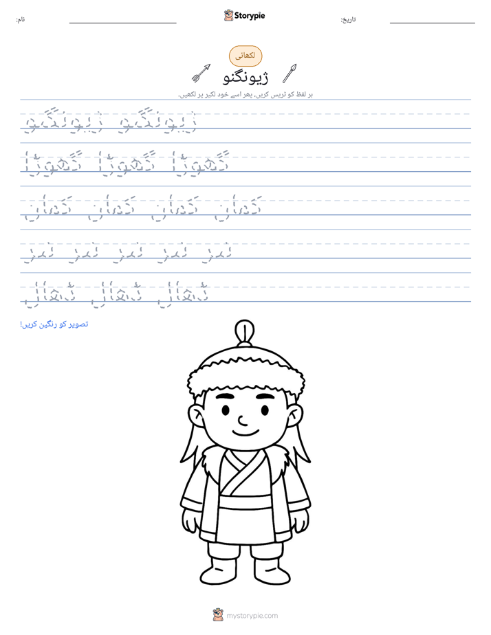 تحریری مشق