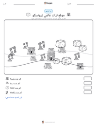 معاينة ورقة العمل القابلة للطباعة موقع تراث عالمي لليونسكو