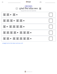 યુનેસ્કો વિશ્વ ધરોહર સ્થળ છાપી શકાય તેવી કાર્યપત્રક પૂર્વદર્શન