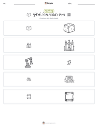 યુનેસ્કો વિશ્વ ધરોહર સ્થળ છાપી શકાય તેવી કાર્યપત્રક પૂર્વદર્શન