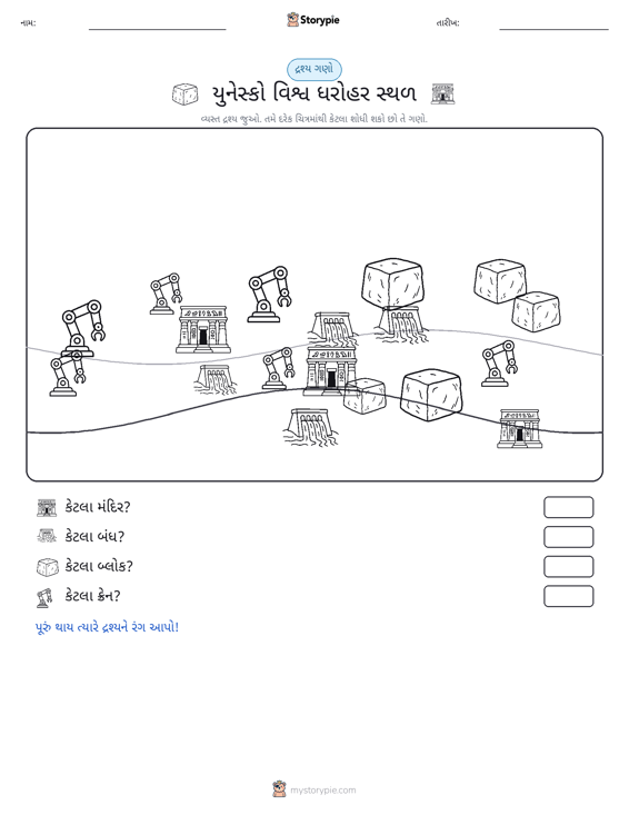 ગણતરી દૃશ્ય