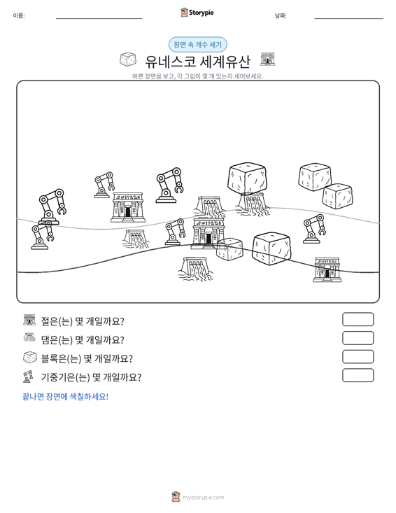 세기 장면