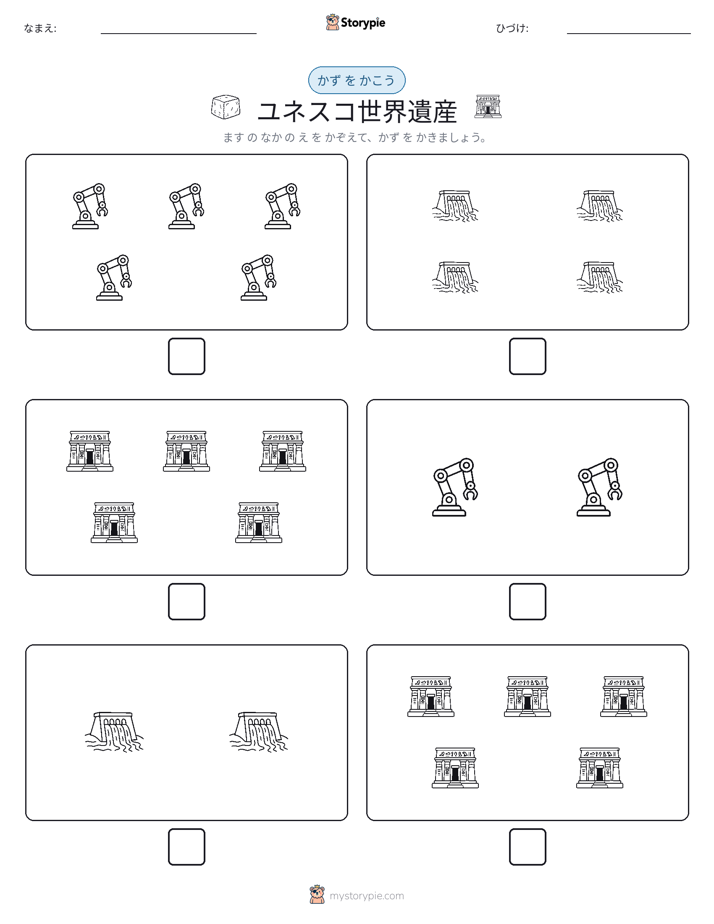 カウント＆ライティング