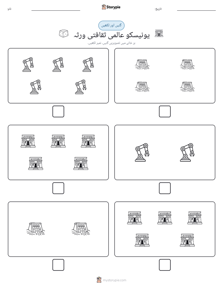 گنیں اور لکھیں