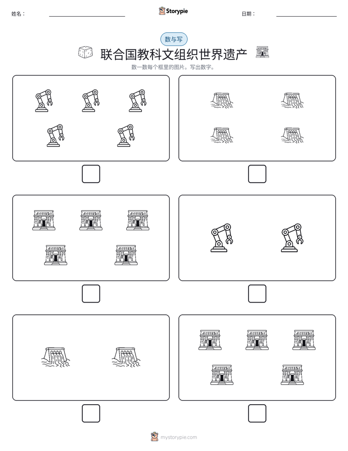 计数与书写