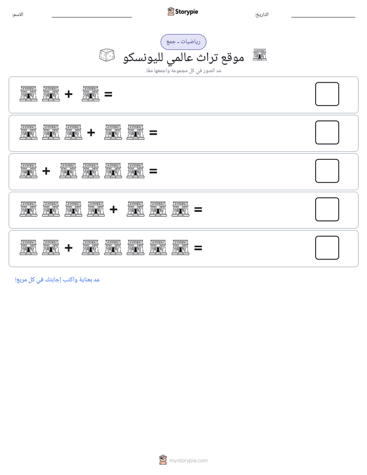 رياضيات بالصورة