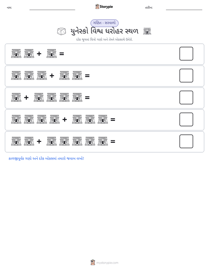 ચિત્ર ગણિત