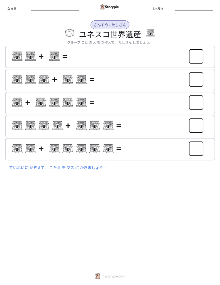 絵の数学