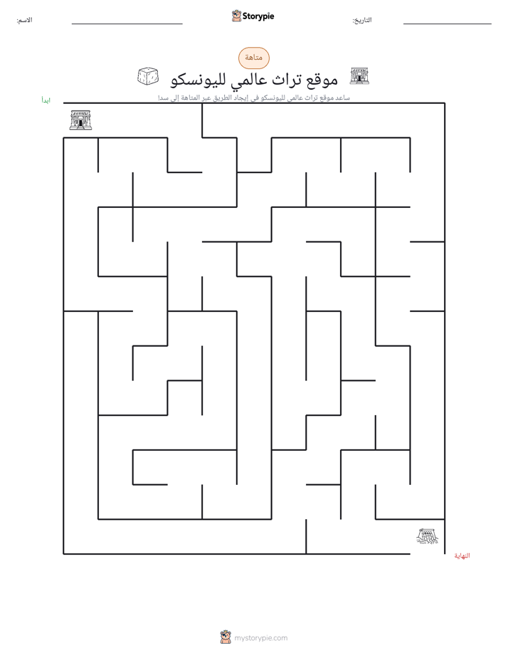 متاهة