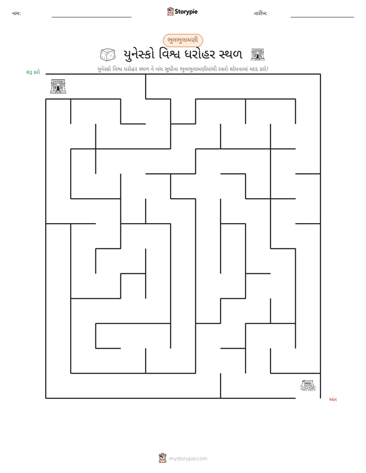 મેઝ