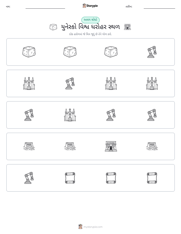 અલગ એક