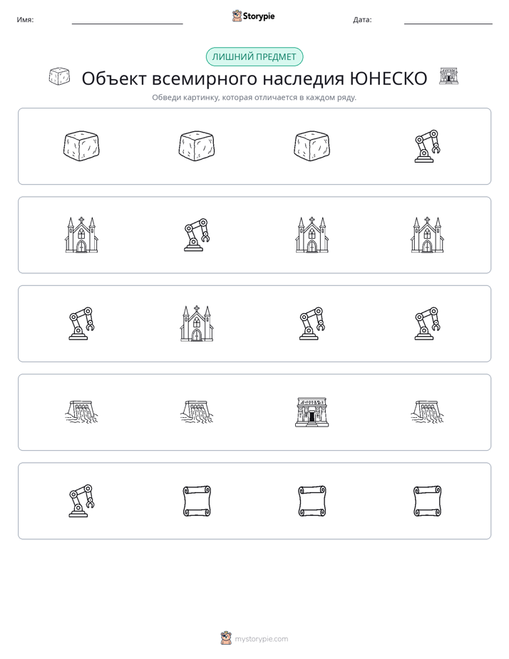 Непохожий