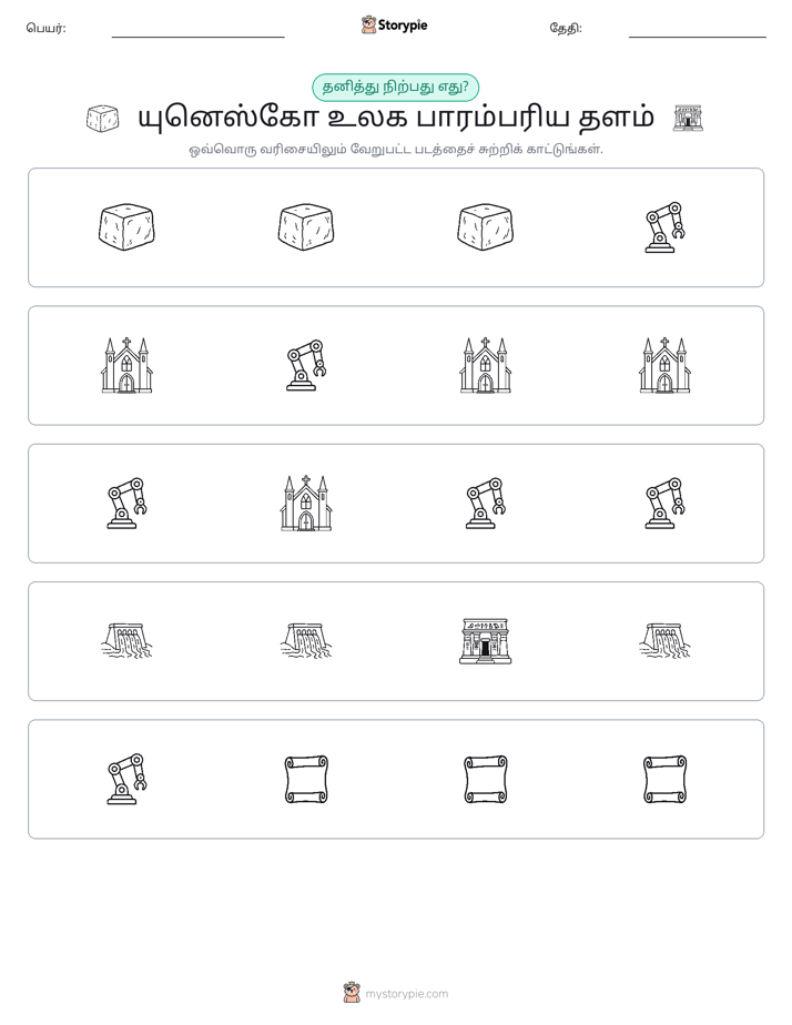தவறானது
