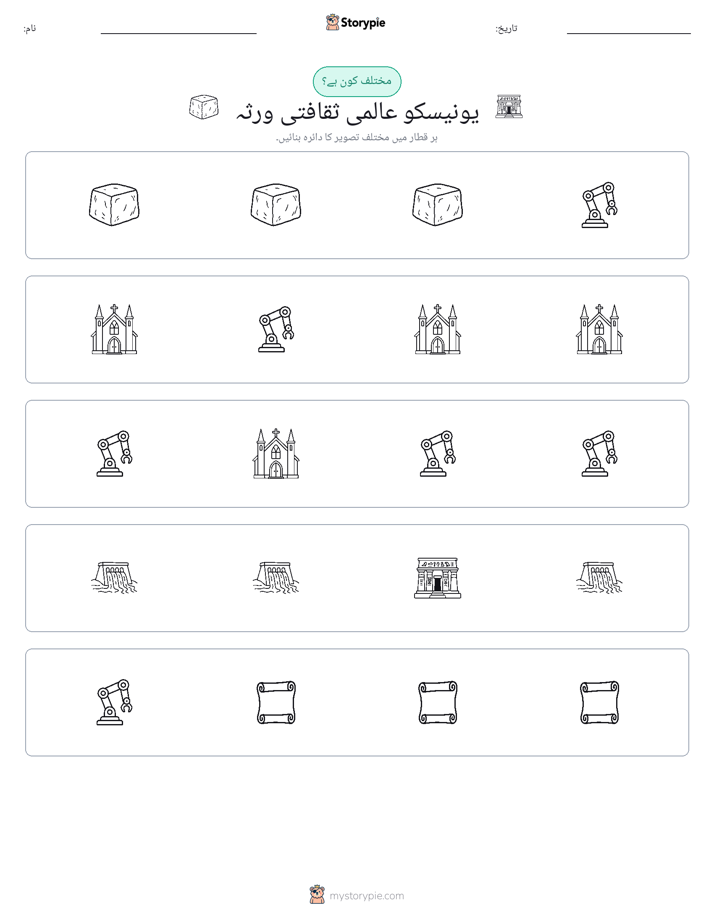 عجیب ایک