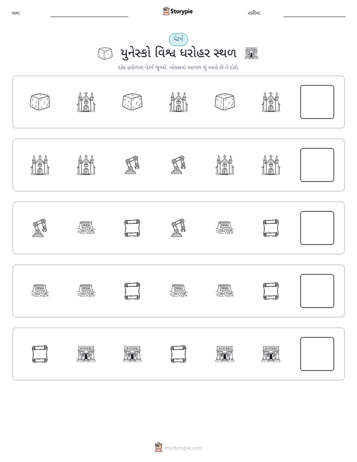 પેટર્ન