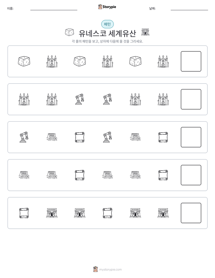 패턴