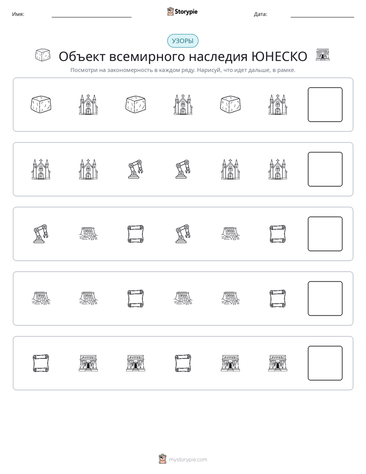 Шаблоны