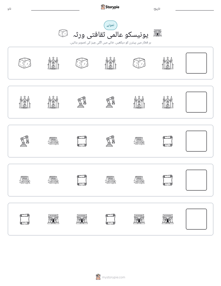 پیٹرن