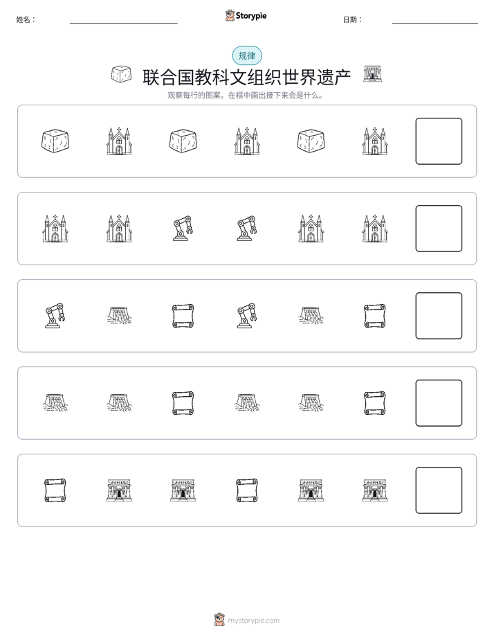 模式