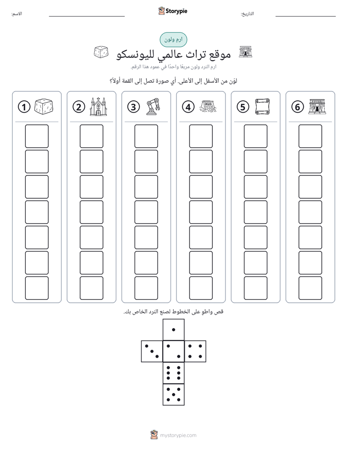 لف و لون