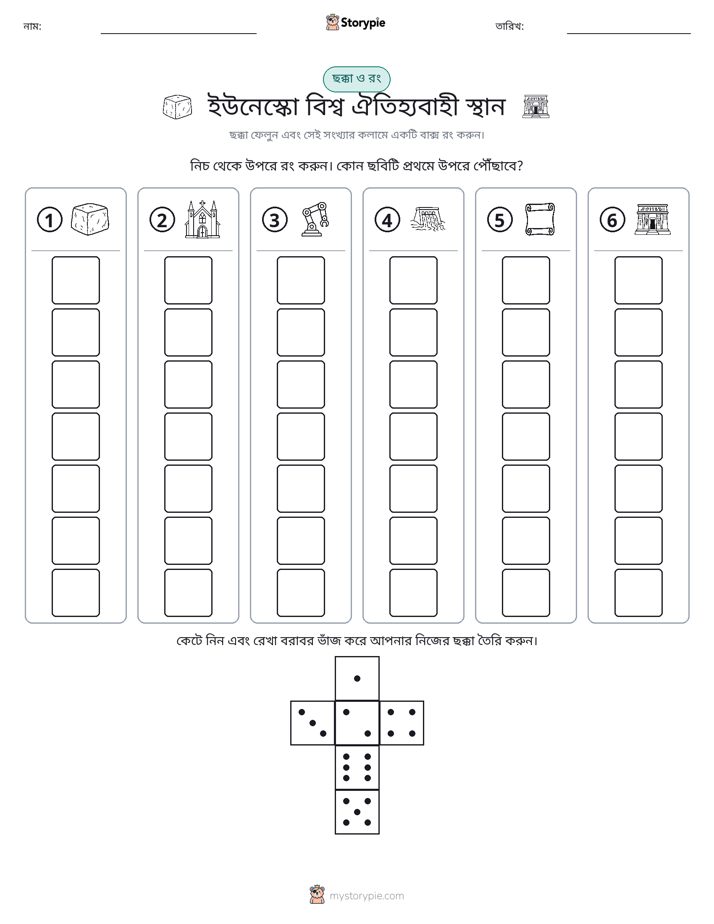 রোল & রঙ