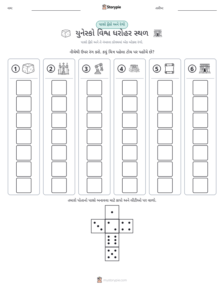 રોલ અને રંગ