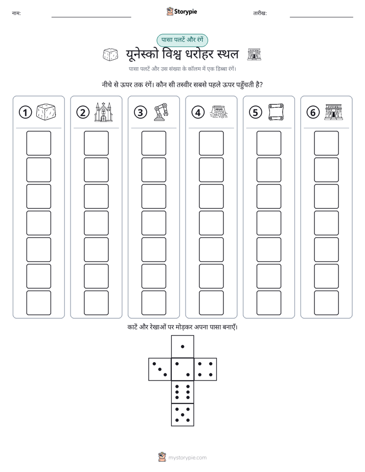रोल और रंग