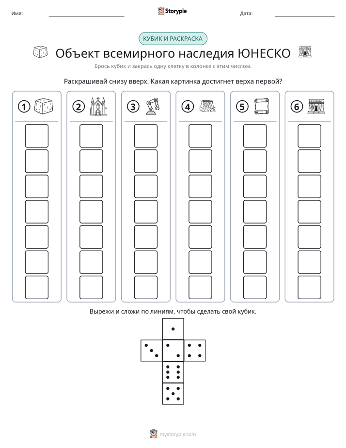Катать и раскрашивать