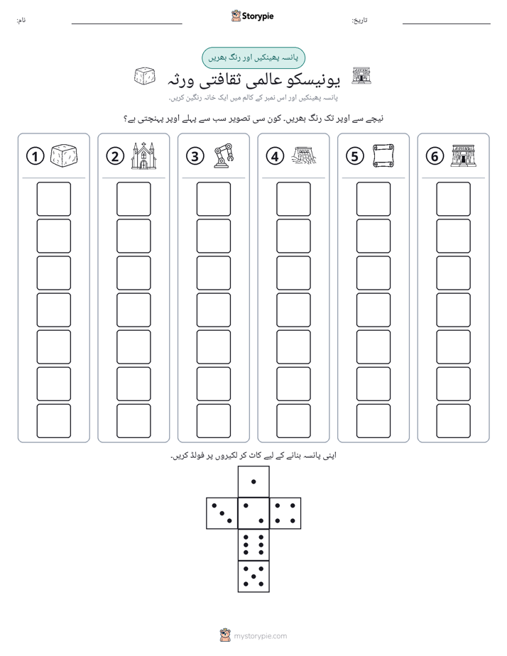 رول اور رنگ