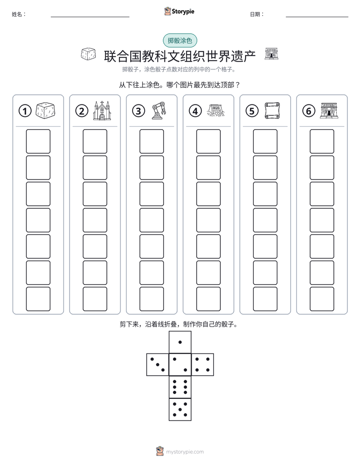 滚动与上色