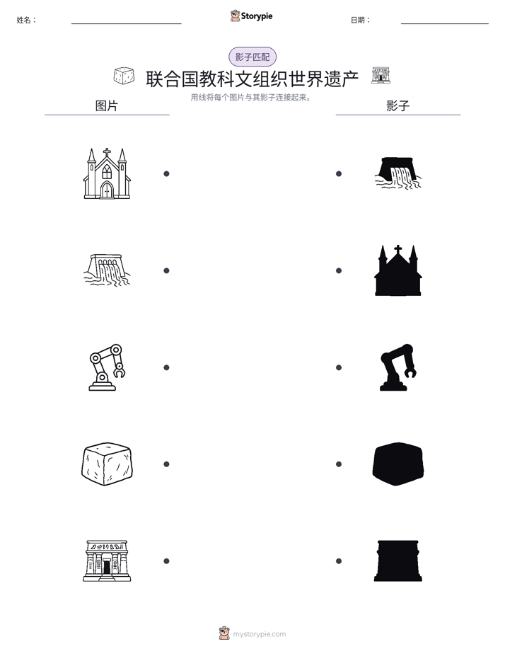 影子匹配