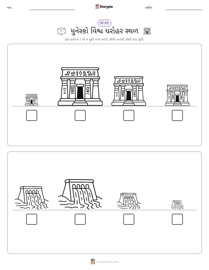આકાર ક્રમ