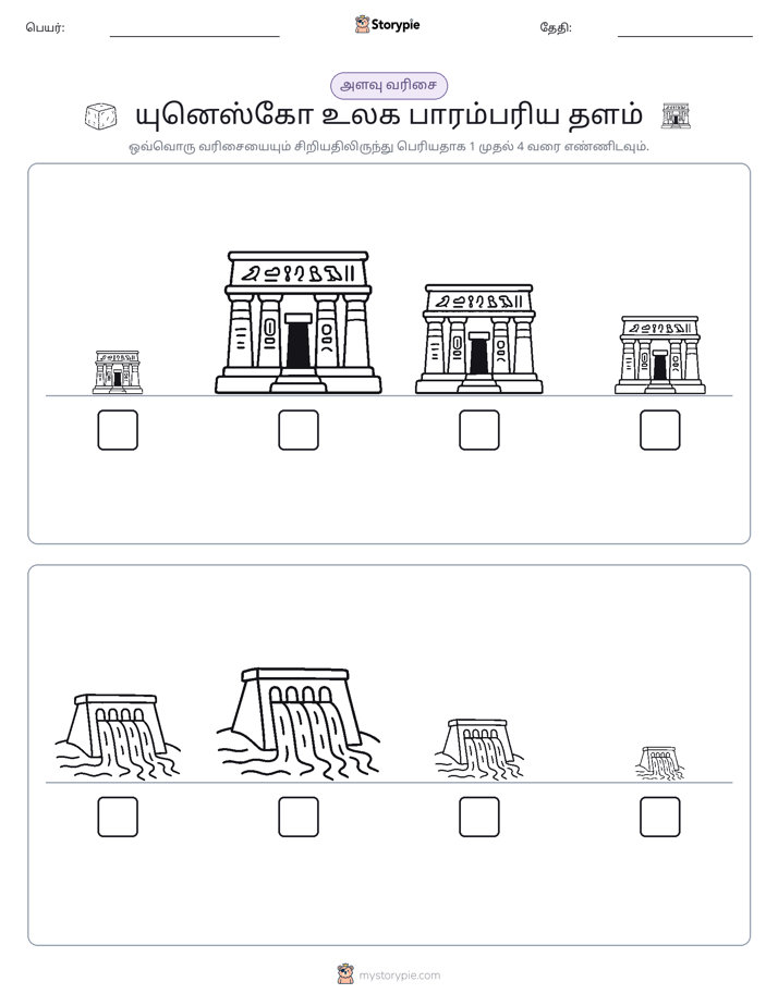 அளவீட்டு வரிசை